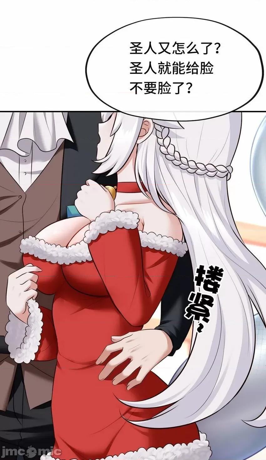 喜欢大尾巴有什么错 喜欢大尾巴有什么错_016_圣人.zip 第104页