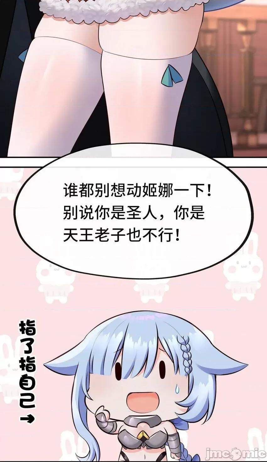 喜欢大尾巴有什么错 喜欢大尾巴有什么错_016_圣人.zip 第105页