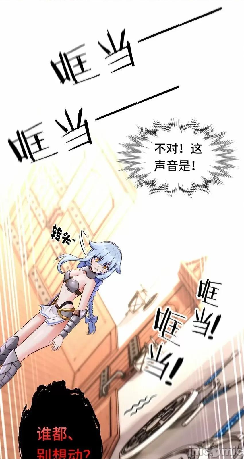 喜欢大尾巴有什么错 喜欢大尾巴有什么错_016_圣人.zip 第108页