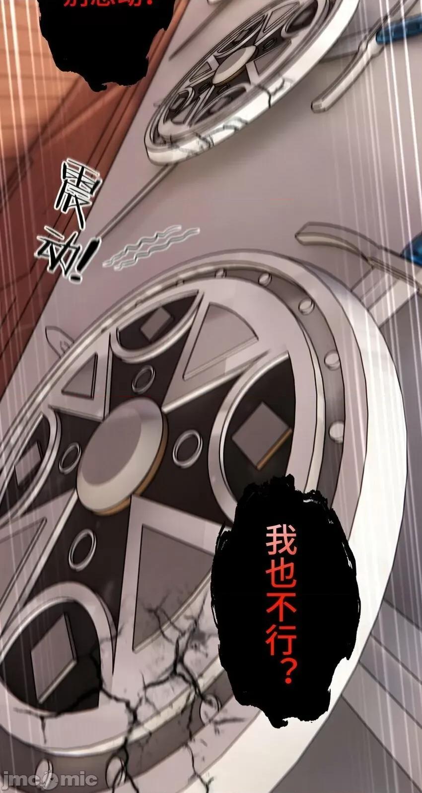 喜欢大尾巴有什么错 喜欢大尾巴有什么错_016_圣人.zip 第109页