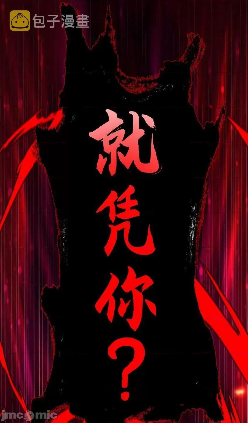 喜欢大尾巴有什么错 喜欢大尾巴有什么错_016_圣人.zip 第111页