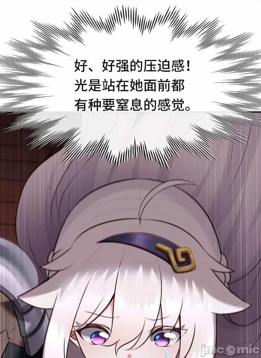 喜欢大尾巴有什么错 喜欢大尾巴有什么错_016_圣人.zip 第113页