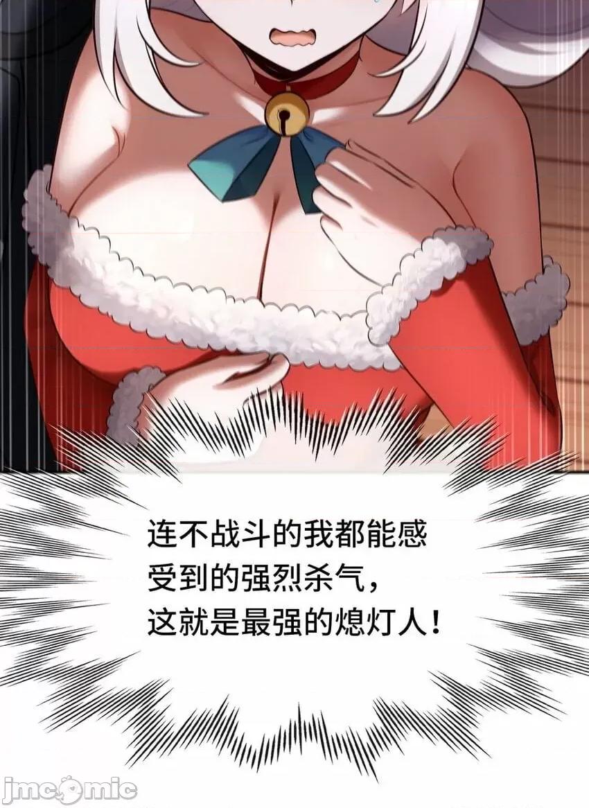 喜欢大尾巴有什么错 喜欢大尾巴有什么错_016_圣人.zip 第114页