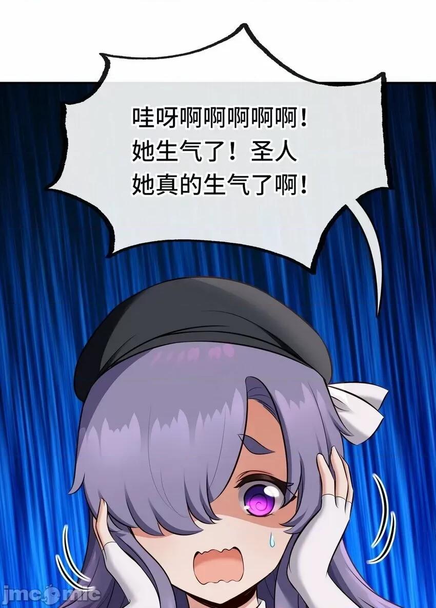 喜欢大尾巴有什么错 喜欢大尾巴有什么错_016_圣人.zip 第115页