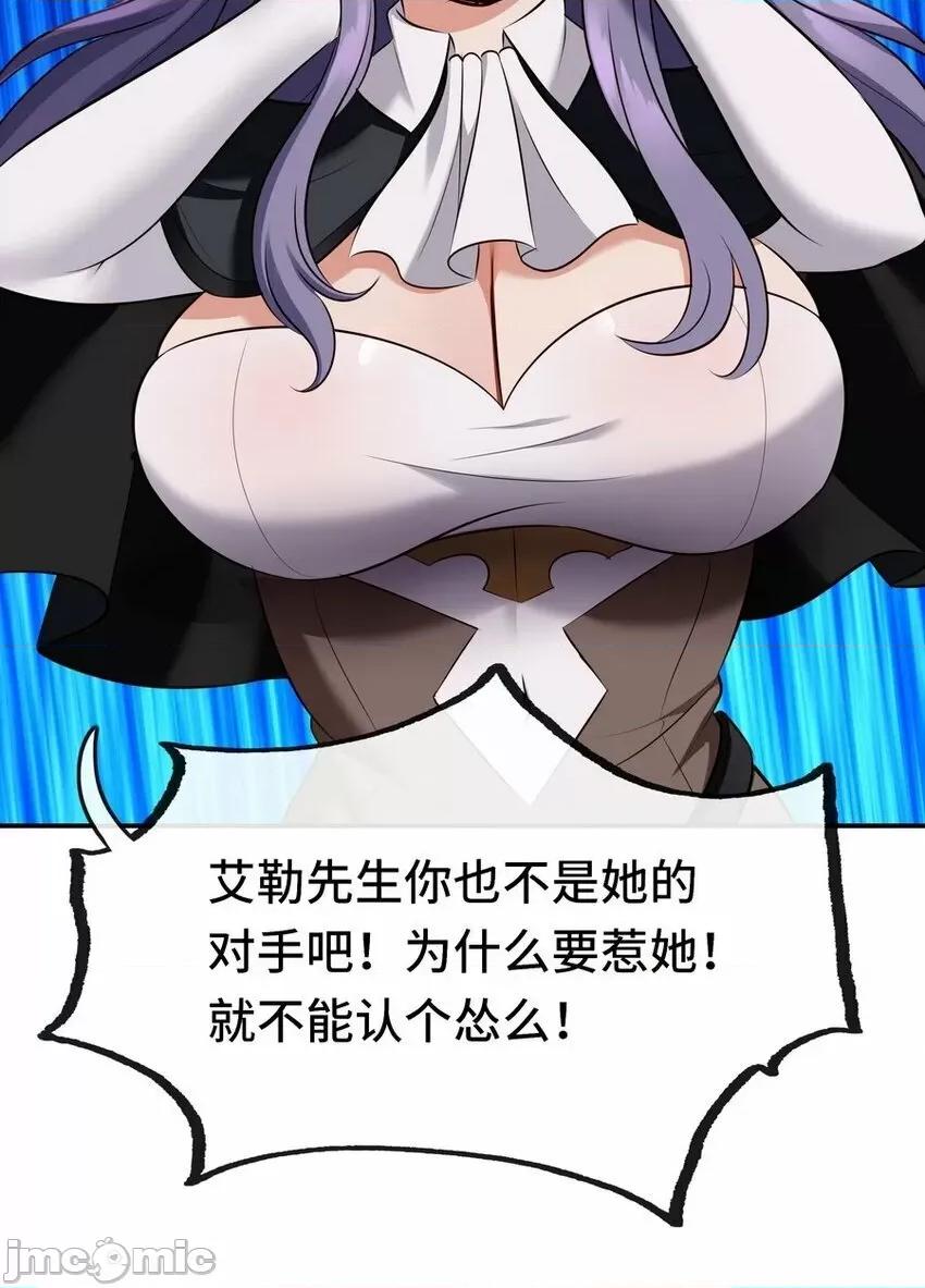 喜欢大尾巴有什么错 喜欢大尾巴有什么错_016_圣人.zip 第116页