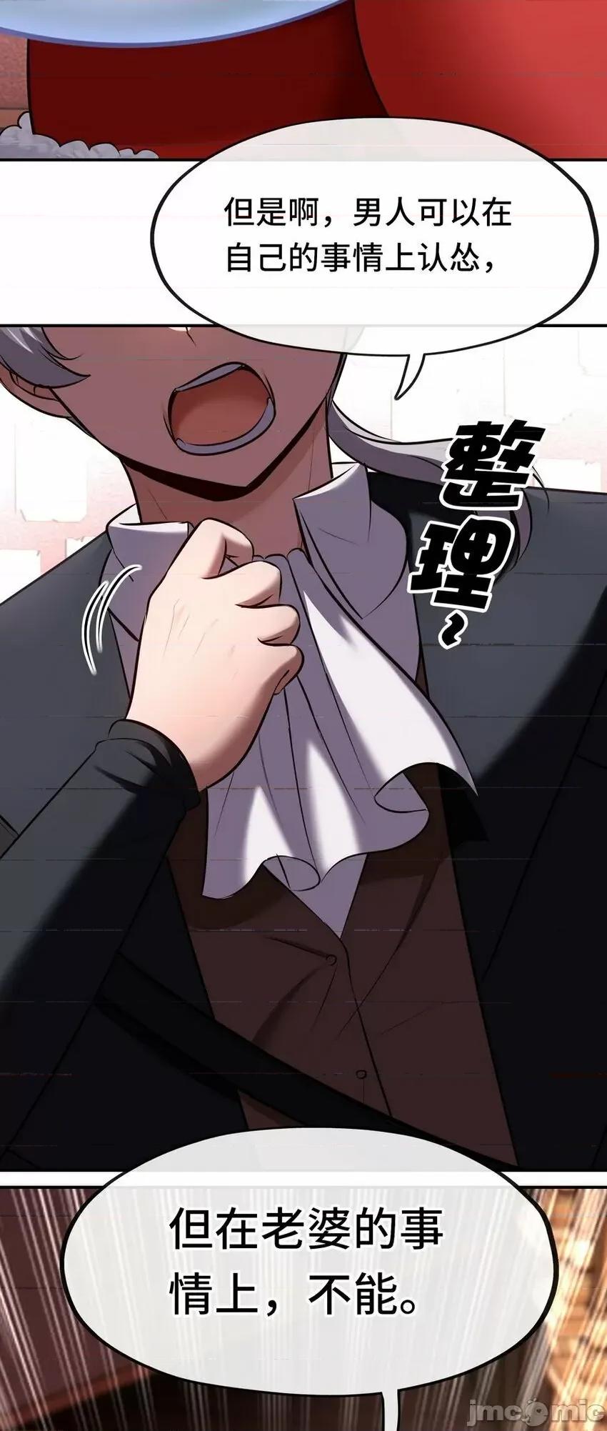 喜欢大尾巴有什么错 喜欢大尾巴有什么错_016_圣人.zip 第118页