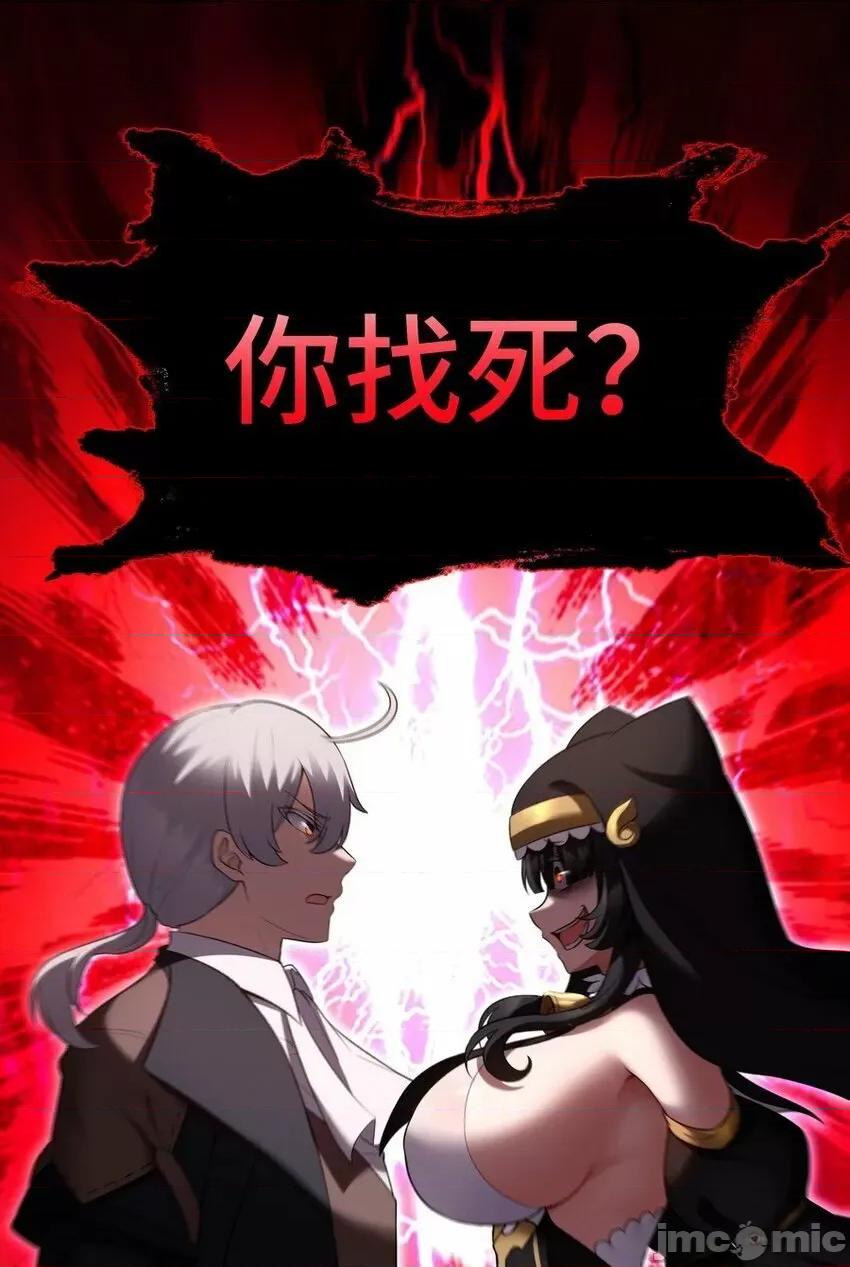 喜欢大尾巴有什么错 喜欢大尾巴有什么错_017_第三势力.zip 第4页