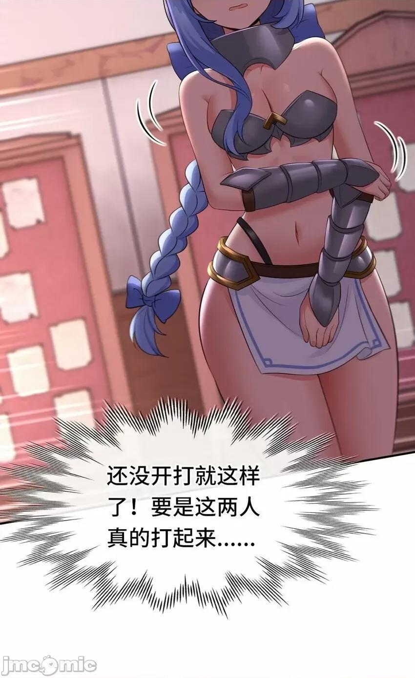 喜欢大尾巴有什么错 喜欢大尾巴有什么错_017_第三势力.zip 第10页