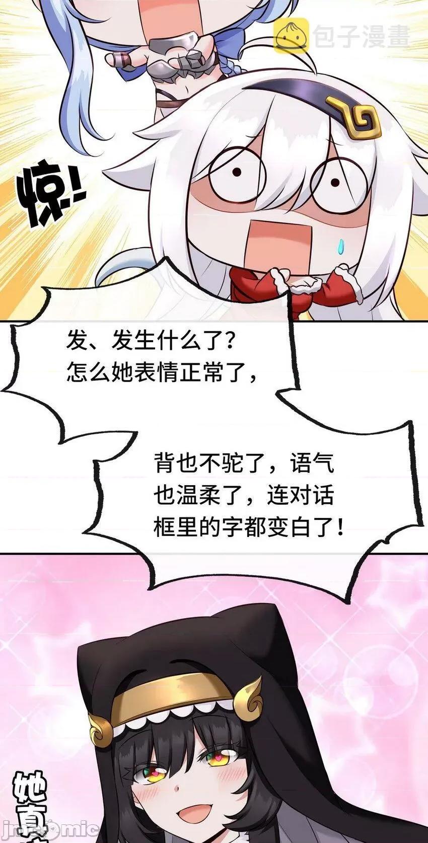 喜欢大尾巴有什么错 喜欢大尾巴有什么错_017_第三势力.zip 第24页
