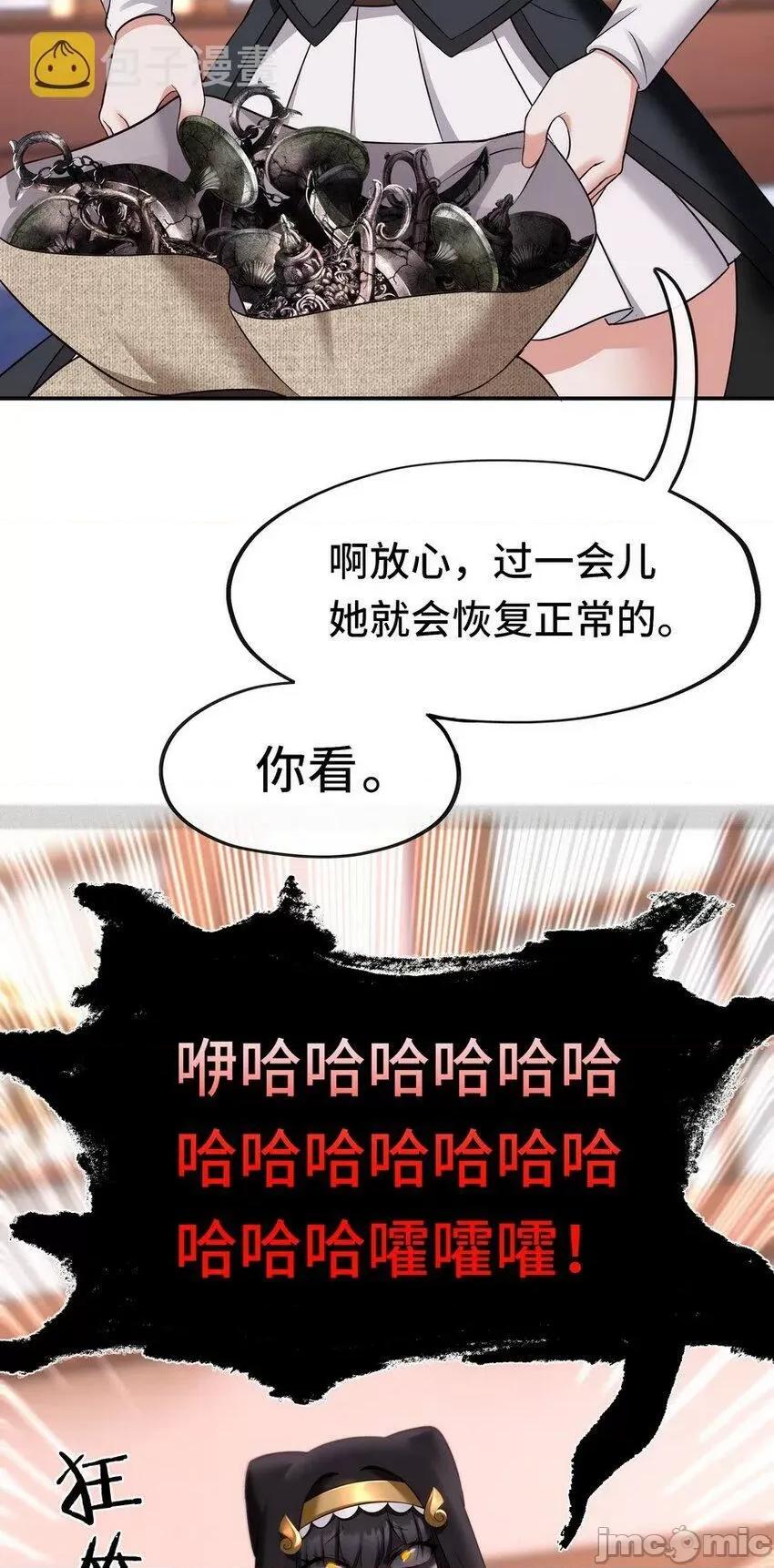 喜欢大尾巴有什么错 喜欢大尾巴有什么错_017_第三势力.zip 第28页