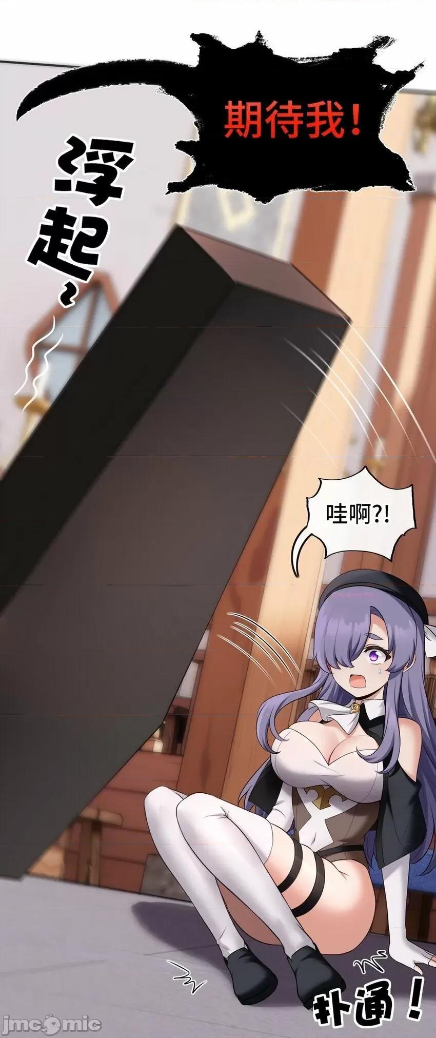 喜欢大尾巴有什么错 喜欢大尾巴有什么错_017_第三势力.zip 第30页