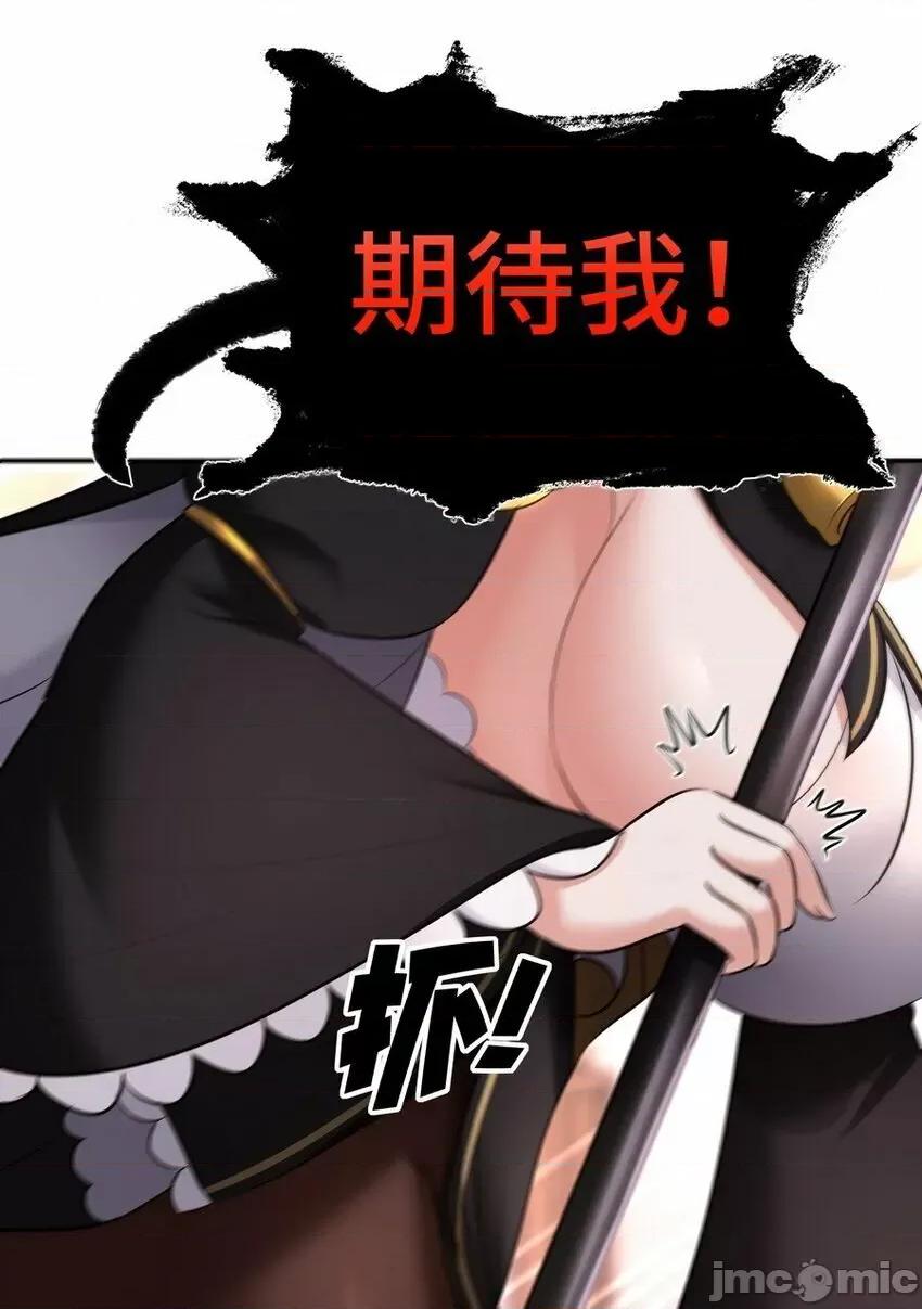 喜欢大尾巴有什么错 喜欢大尾巴有什么错_017_第三势力.zip 第32页