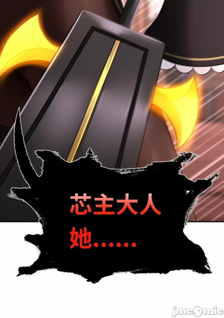 喜欢大尾巴有什么错 喜欢大尾巴有什么错_017_第三势力.zip 第33页