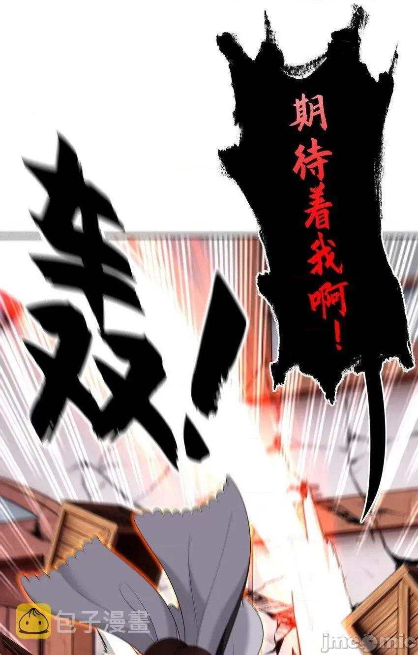 喜欢大尾巴有什么错 喜欢大尾巴有什么错_017_第三势力.zip 第34页