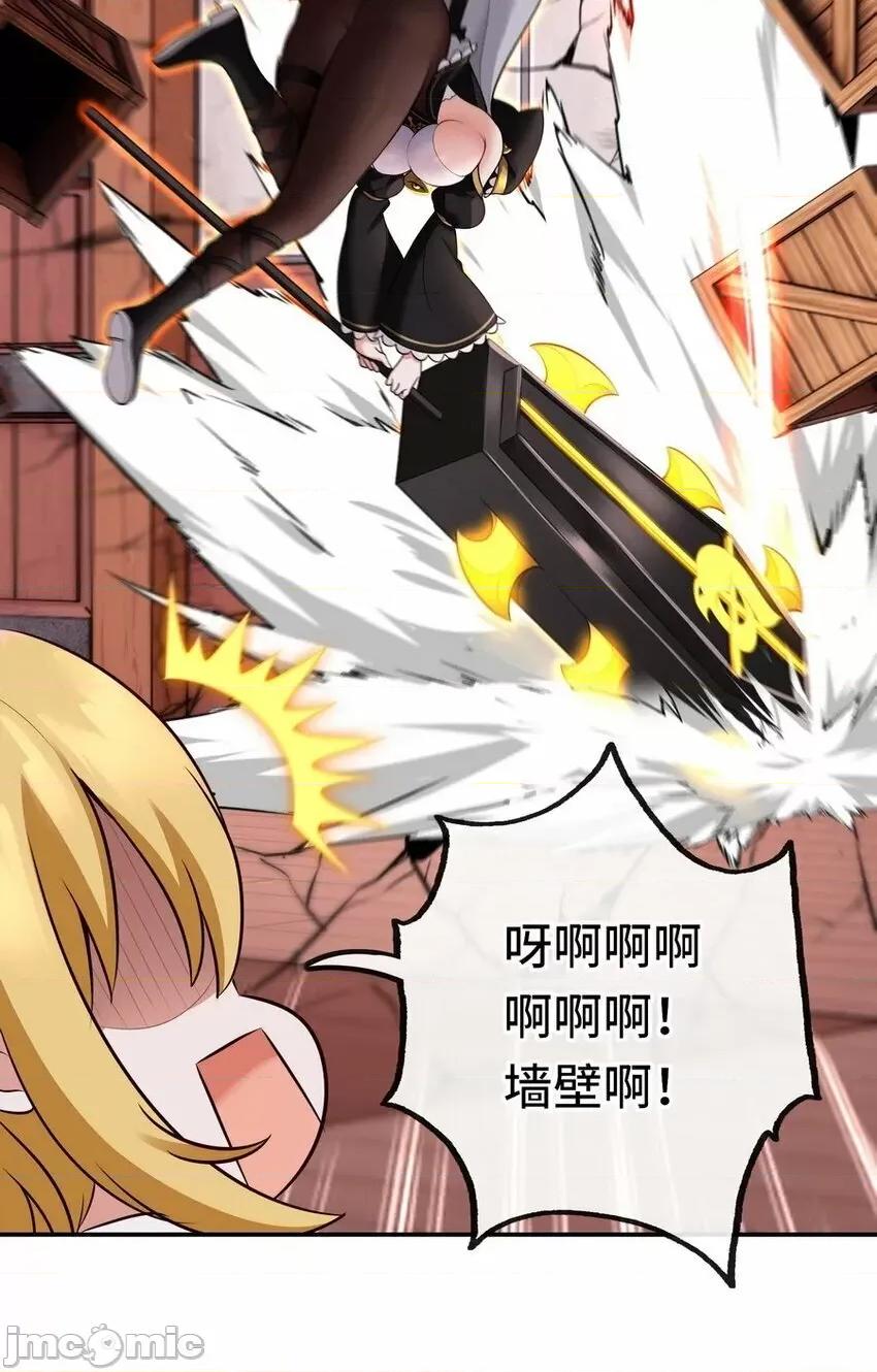 喜欢大尾巴有什么错 喜欢大尾巴有什么错_017_第三势力.zip 第35页