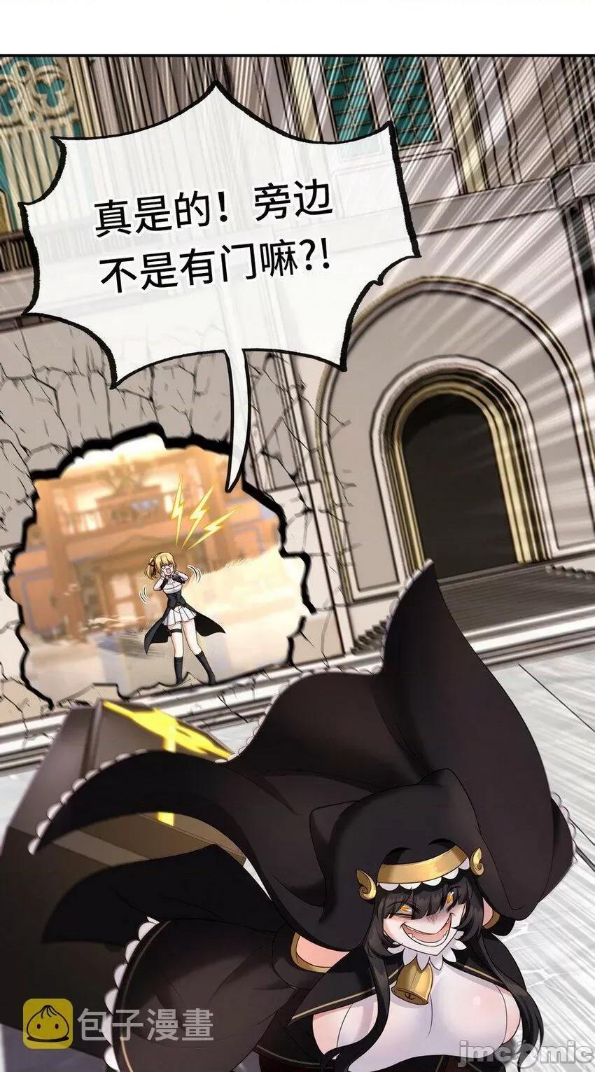 喜欢大尾巴有什么错 喜欢大尾巴有什么错_017_第三势力.zip 第36页