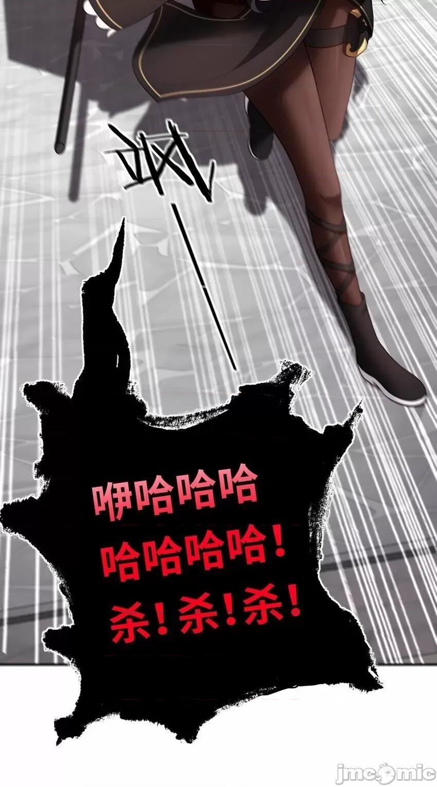 喜欢大尾巴有什么错 喜欢大尾巴有什么错_017_第三势力.zip 第37页