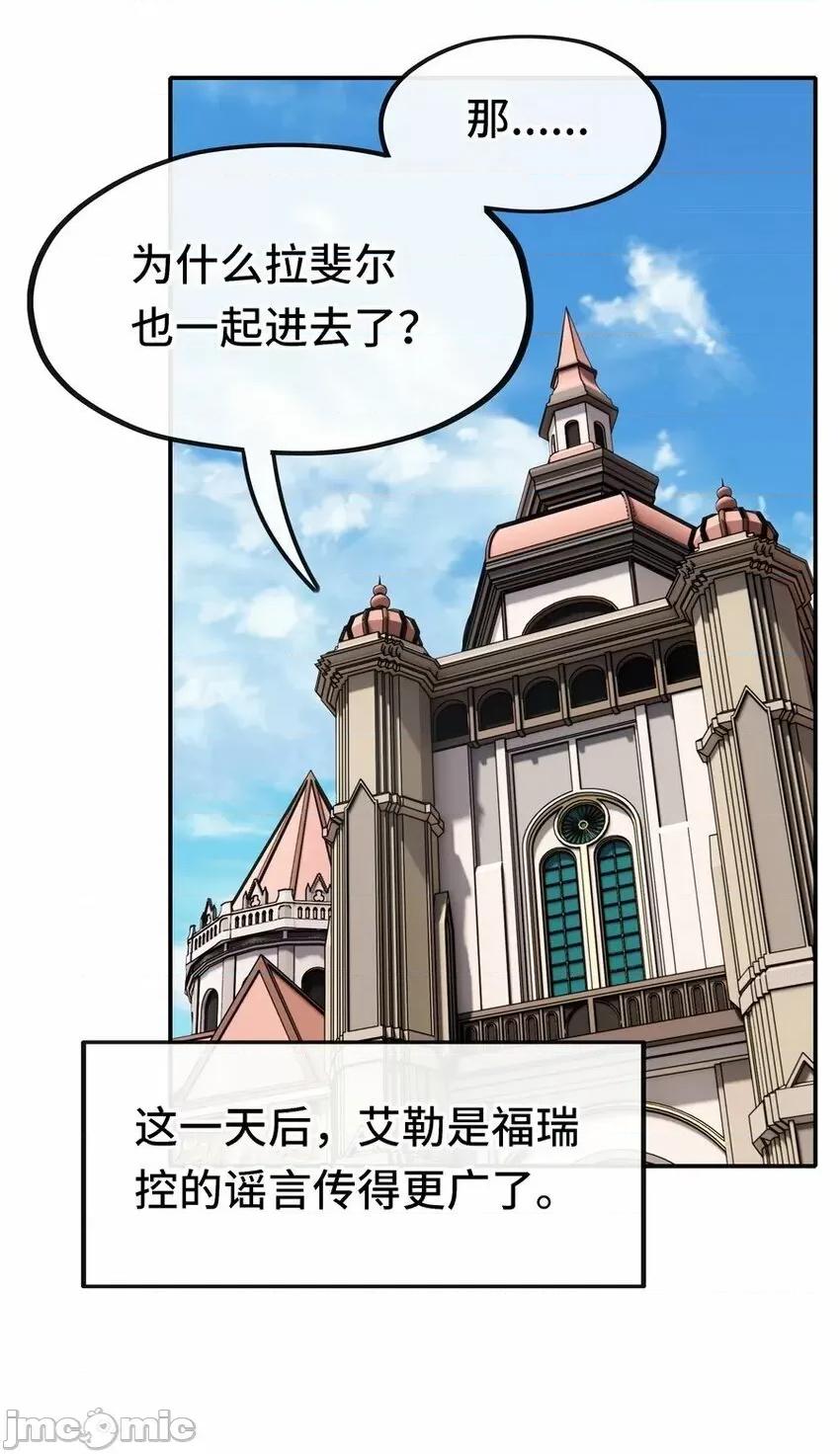 喜欢大尾巴有什么错 喜欢大尾巴有什么错_017_第三势力.zip 第44页