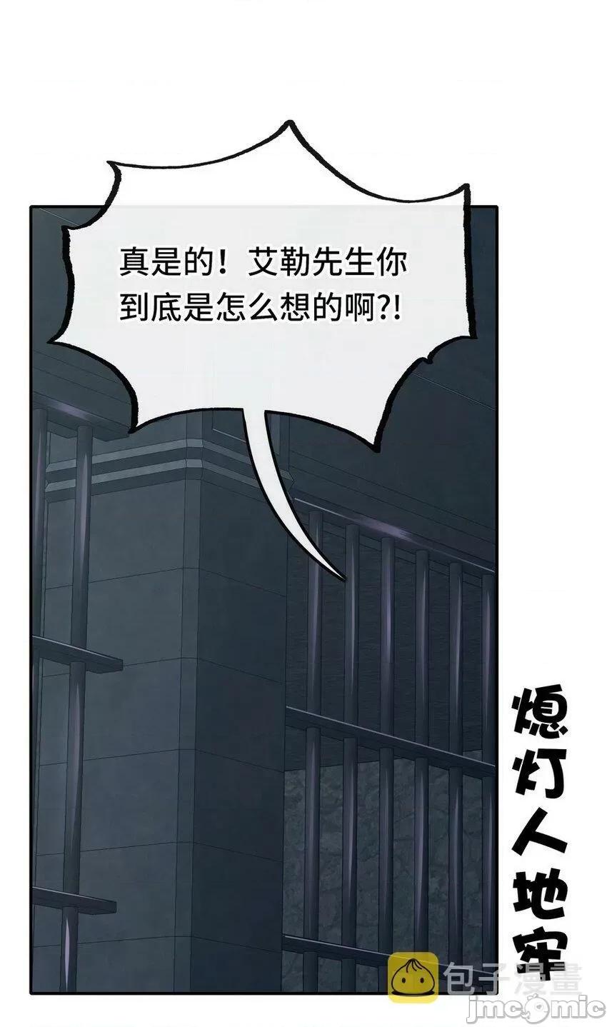 喜欢大尾巴有什么错 喜欢大尾巴有什么错_017_第三势力.zip 第45页