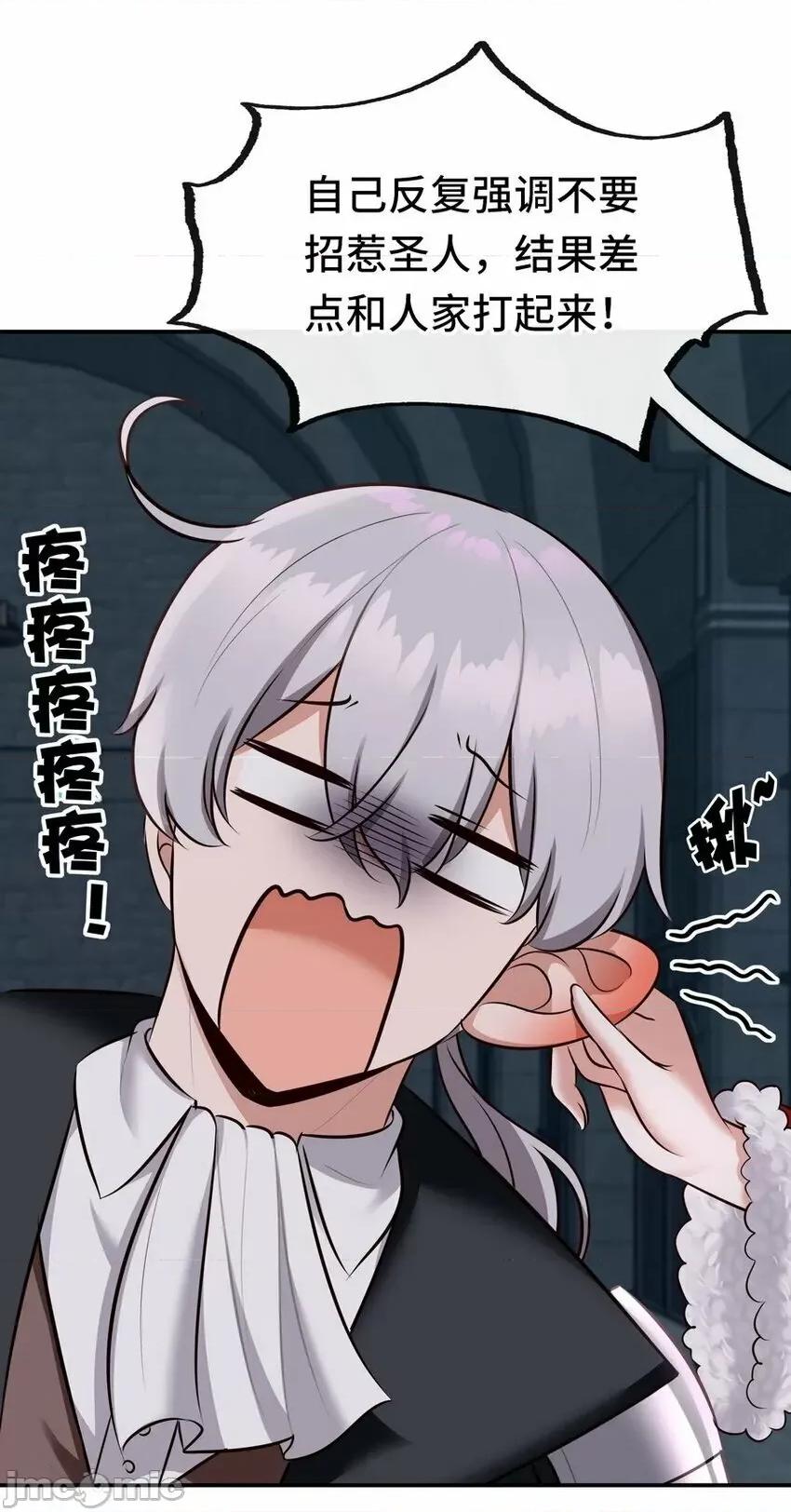 喜欢大尾巴有什么错 喜欢大尾巴有什么错_017_第三势力.zip 第46页