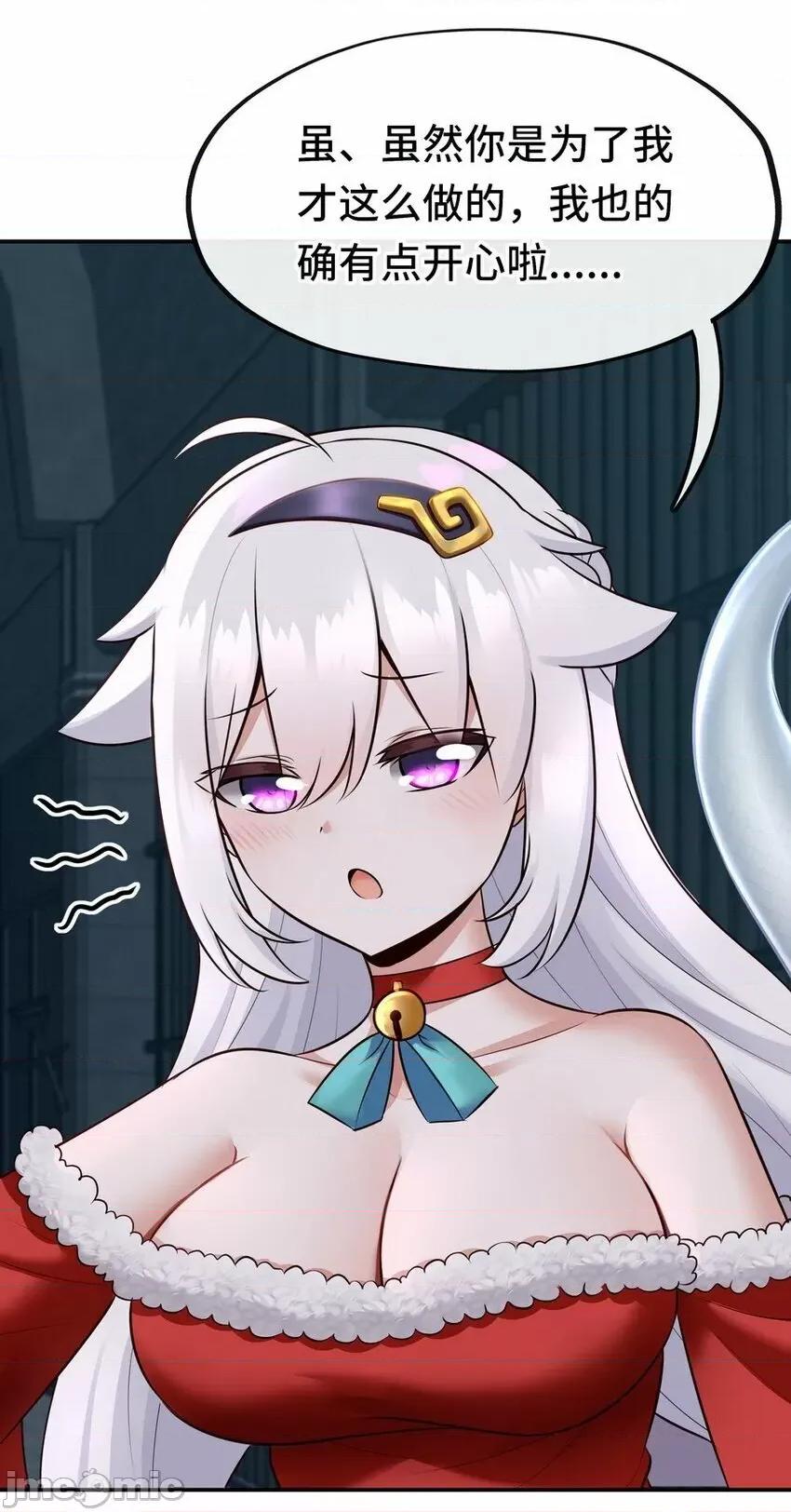 喜欢大尾巴有什么错 喜欢大尾巴有什么错_017_第三势力.zip 第47页