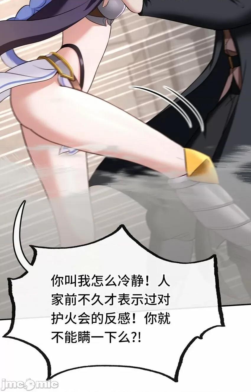 喜欢大尾巴有什么错 喜欢大尾巴有什么错_017_第三势力.zip 第59页