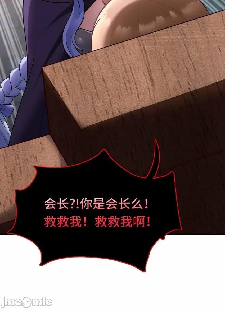 喜欢大尾巴有什么错 喜欢大尾巴有什么错_017_第三势力.zip 第71页