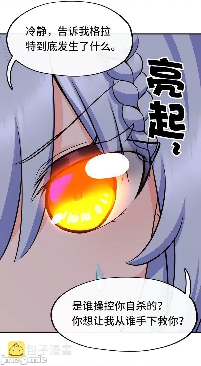 喜欢大尾巴有什么错 喜欢大尾巴有什么错_017_第三势力.zip 第72页
