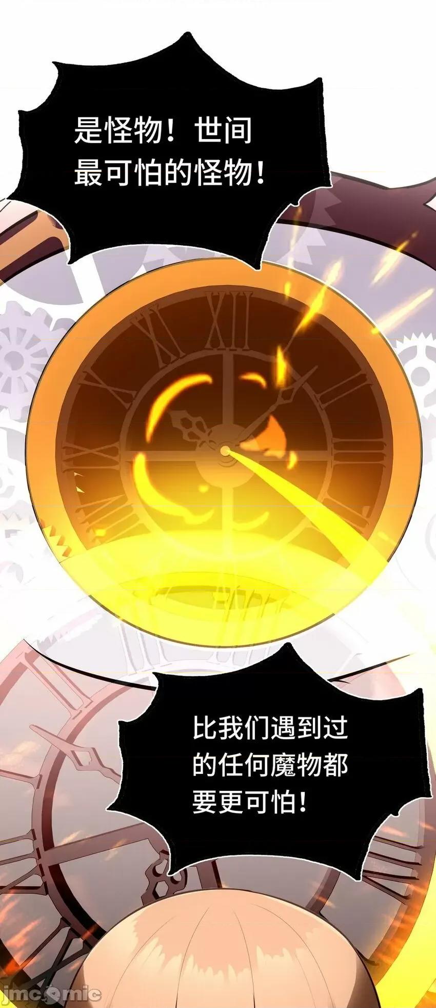 喜欢大尾巴有什么错 喜欢大尾巴有什么错_017_第三势力.zip 第73页