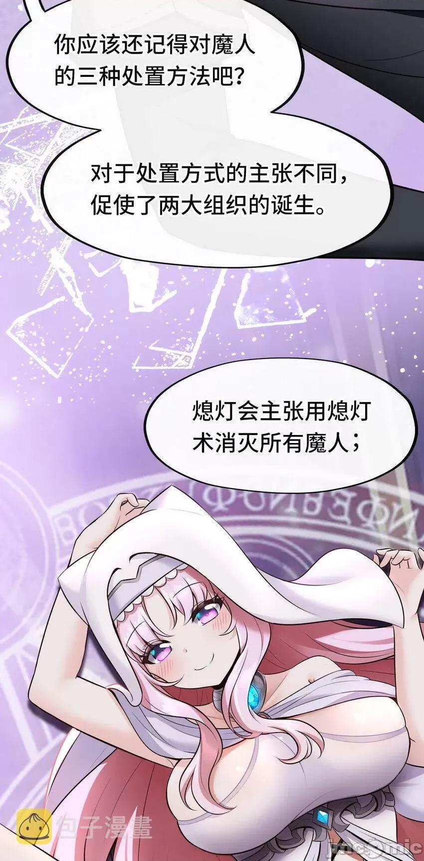 喜欢大尾巴有什么错 喜欢大尾巴有什么错_017_第三势力.zip 第82页