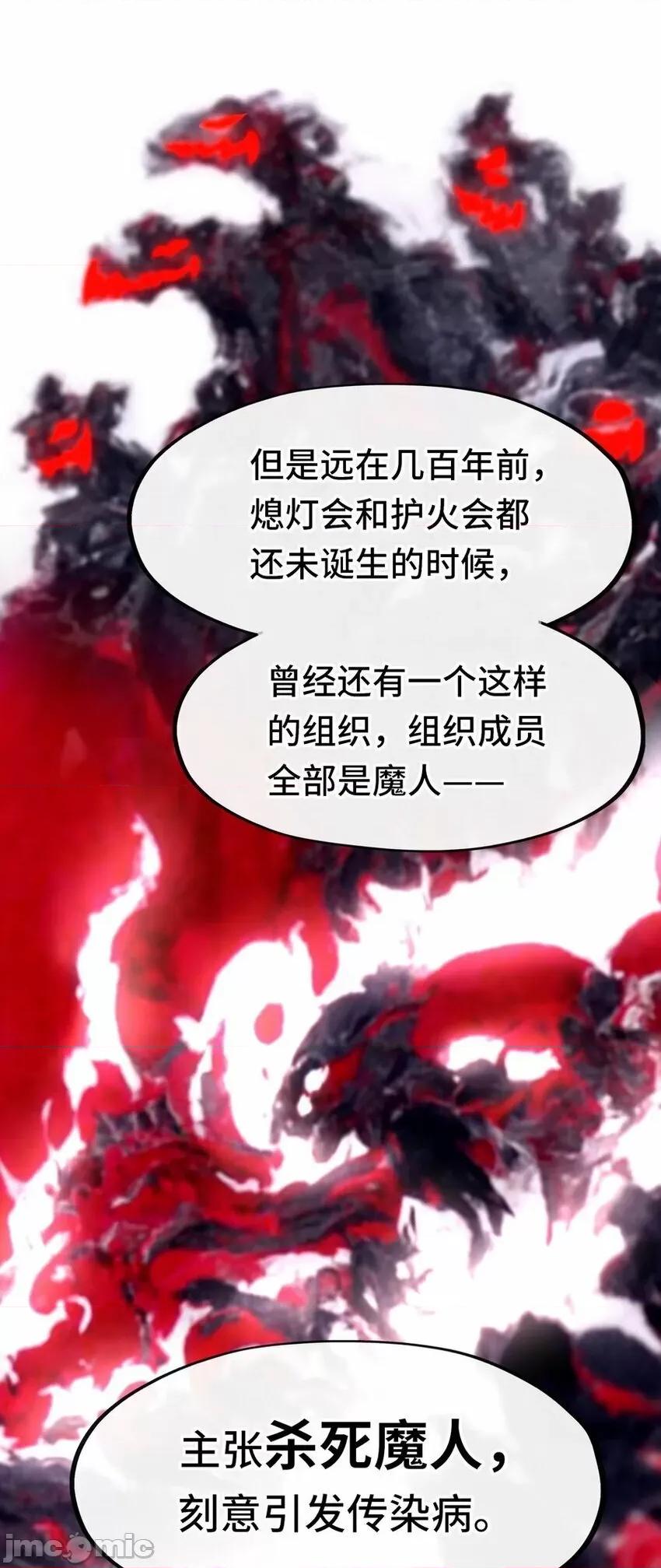 喜欢大尾巴有什么错 喜欢大尾巴有什么错_017_第三势力.zip 第84页