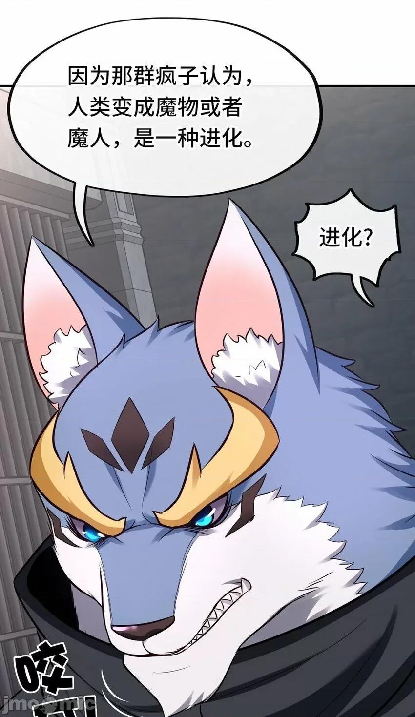 喜欢大尾巴有什么错 喜欢大尾巴有什么错_017_第三势力.zip 第87页