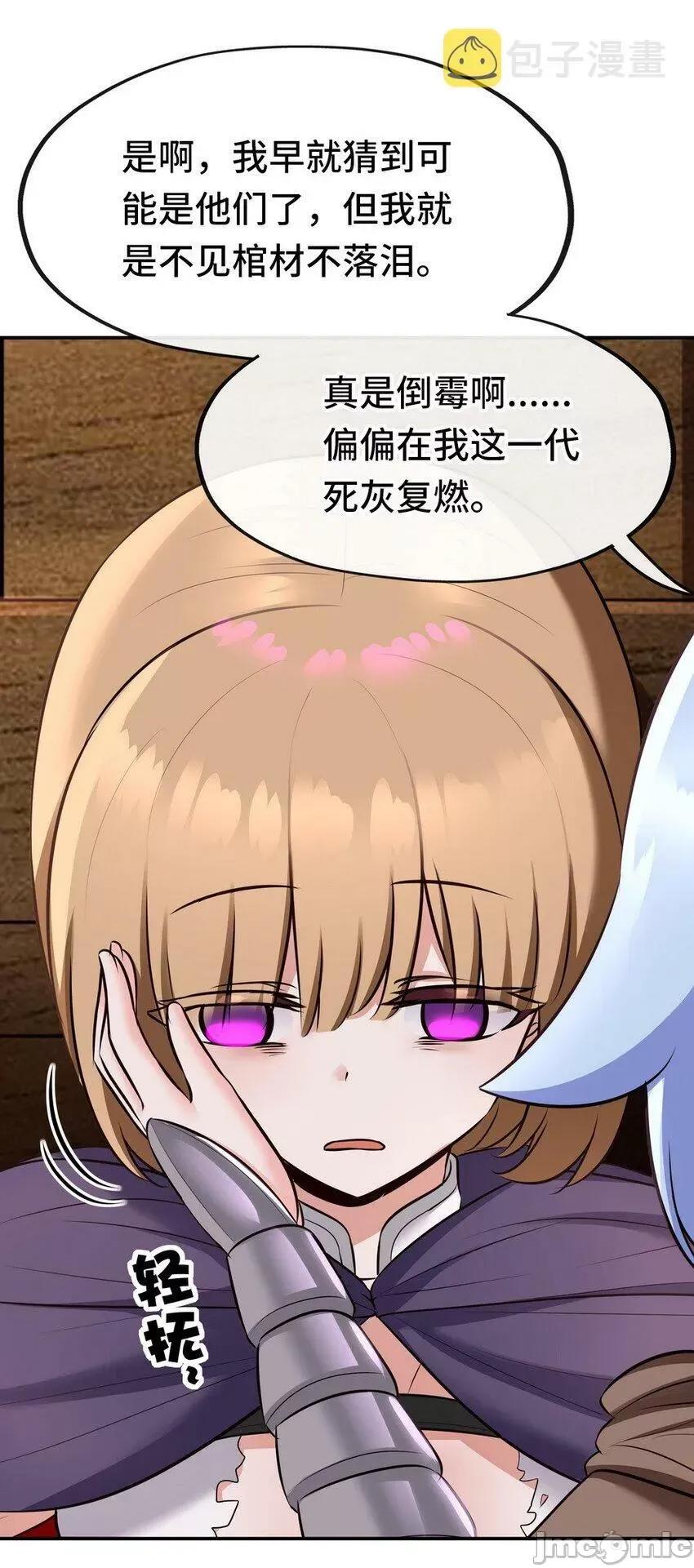 喜欢大尾巴有什么错 喜欢大尾巴有什么错_017_第三势力.zip 第97页