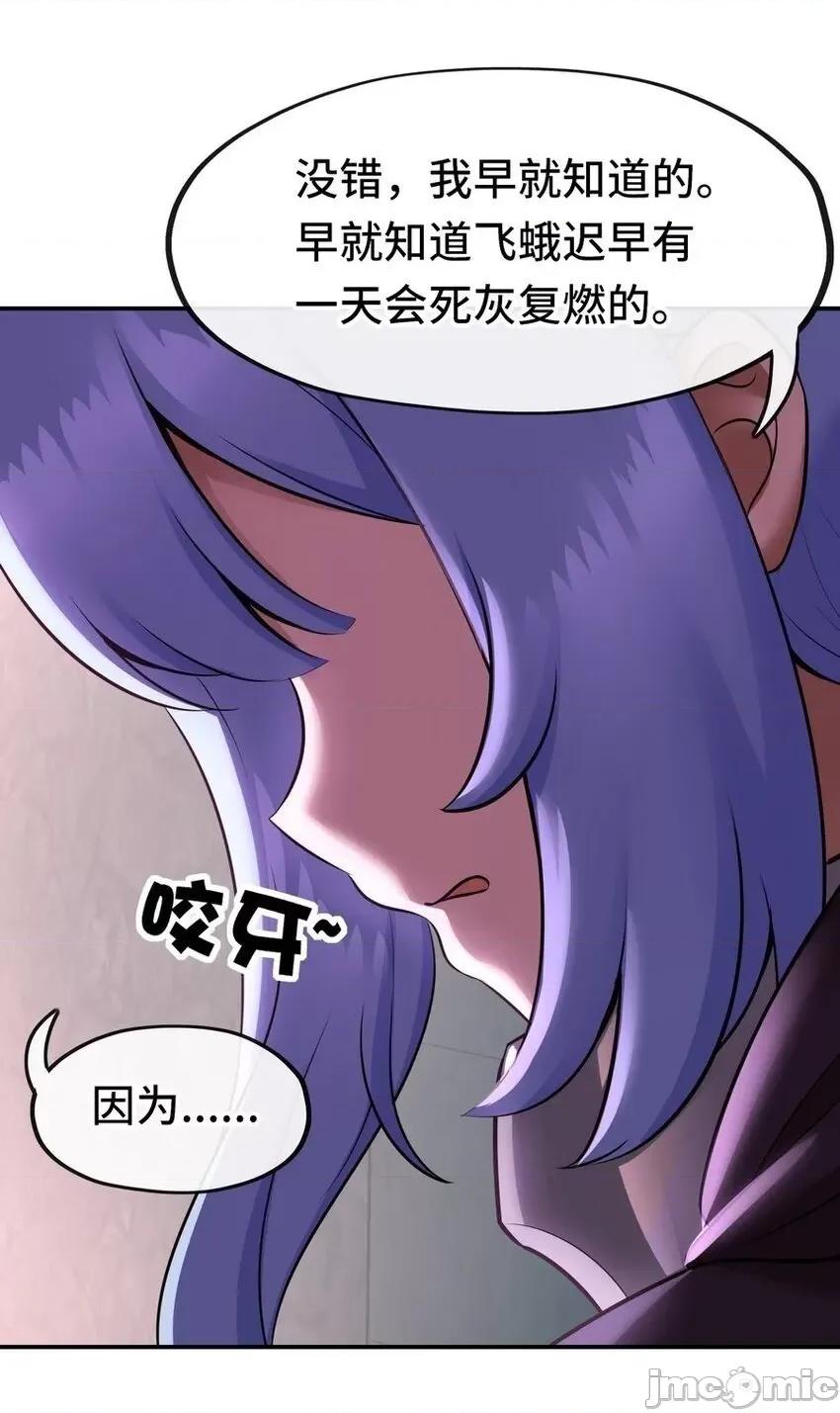 喜欢大尾巴有什么错 喜欢大尾巴有什么错_017_第三势力.zip 第99页