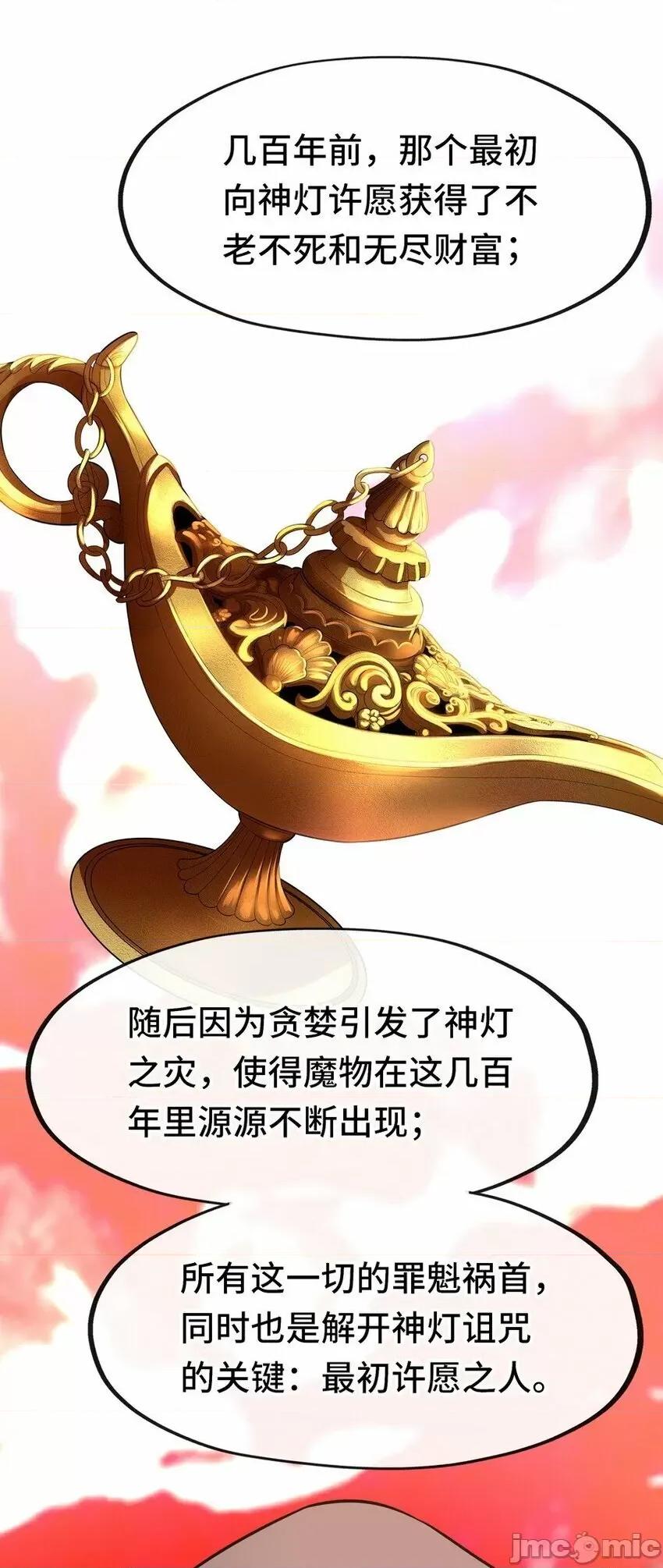 喜欢大尾巴有什么错 喜欢大尾巴有什么错_017_第三势力.zip 第100页