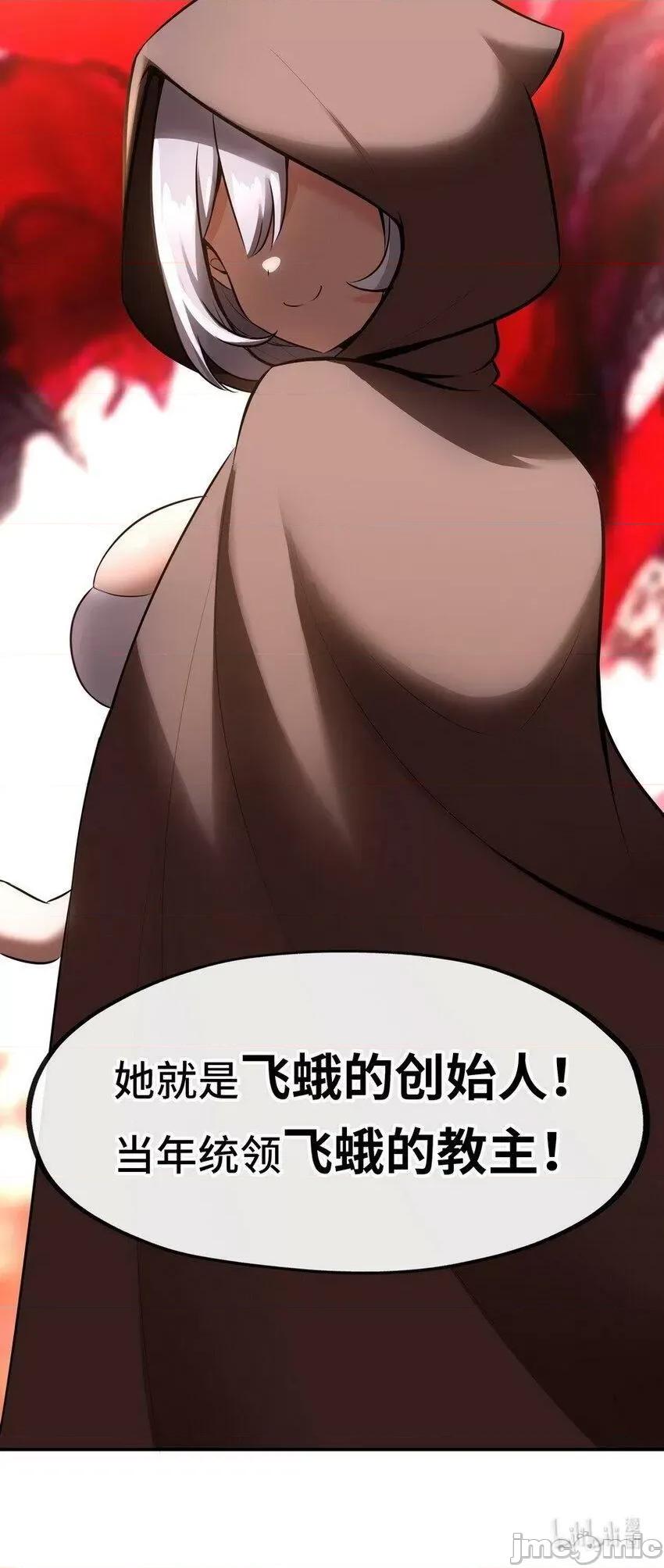 喜欢大尾巴有什么错 喜欢大尾巴有什么错_017_第三势力.zip 第101页