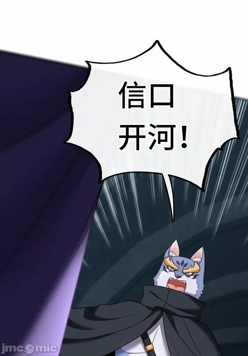 喜欢大尾巴有什么错 喜欢大尾巴有什么错_018_因为她有尾巴.zip 第8页