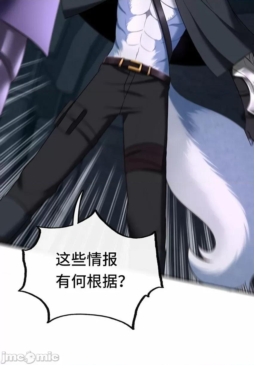 喜欢大尾巴有什么错 喜欢大尾巴有什么错_018_因为她有尾巴.zip 第9页