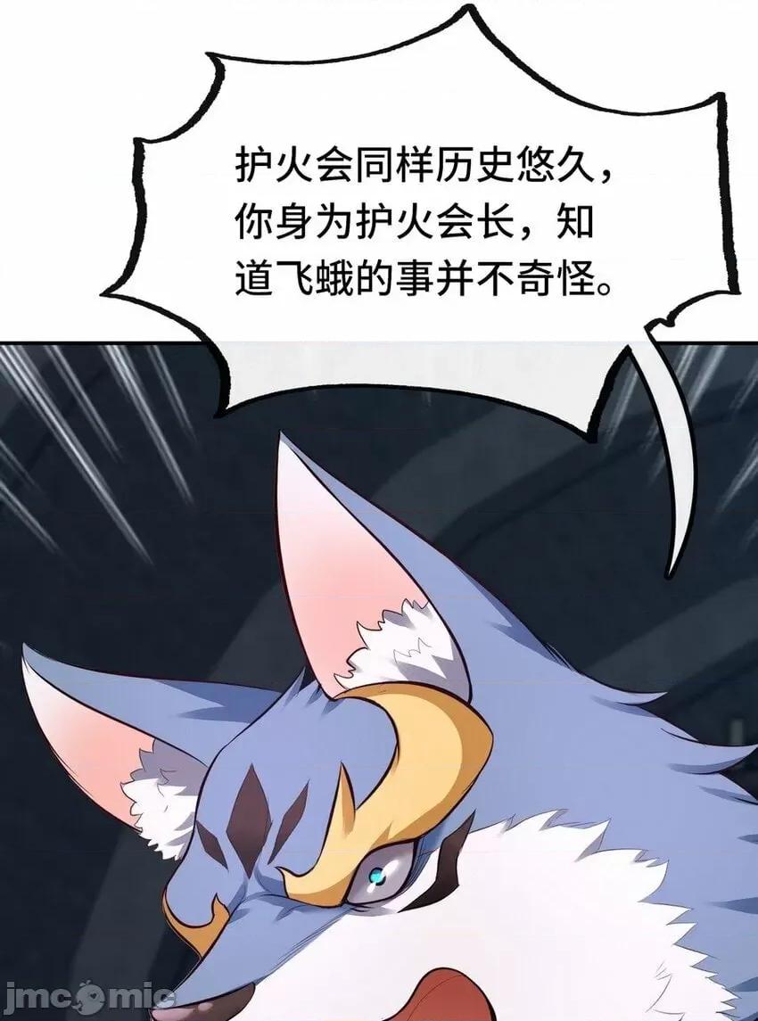 喜欢大尾巴有什么错 喜欢大尾巴有什么错_018_因为她有尾巴.zip 第10页