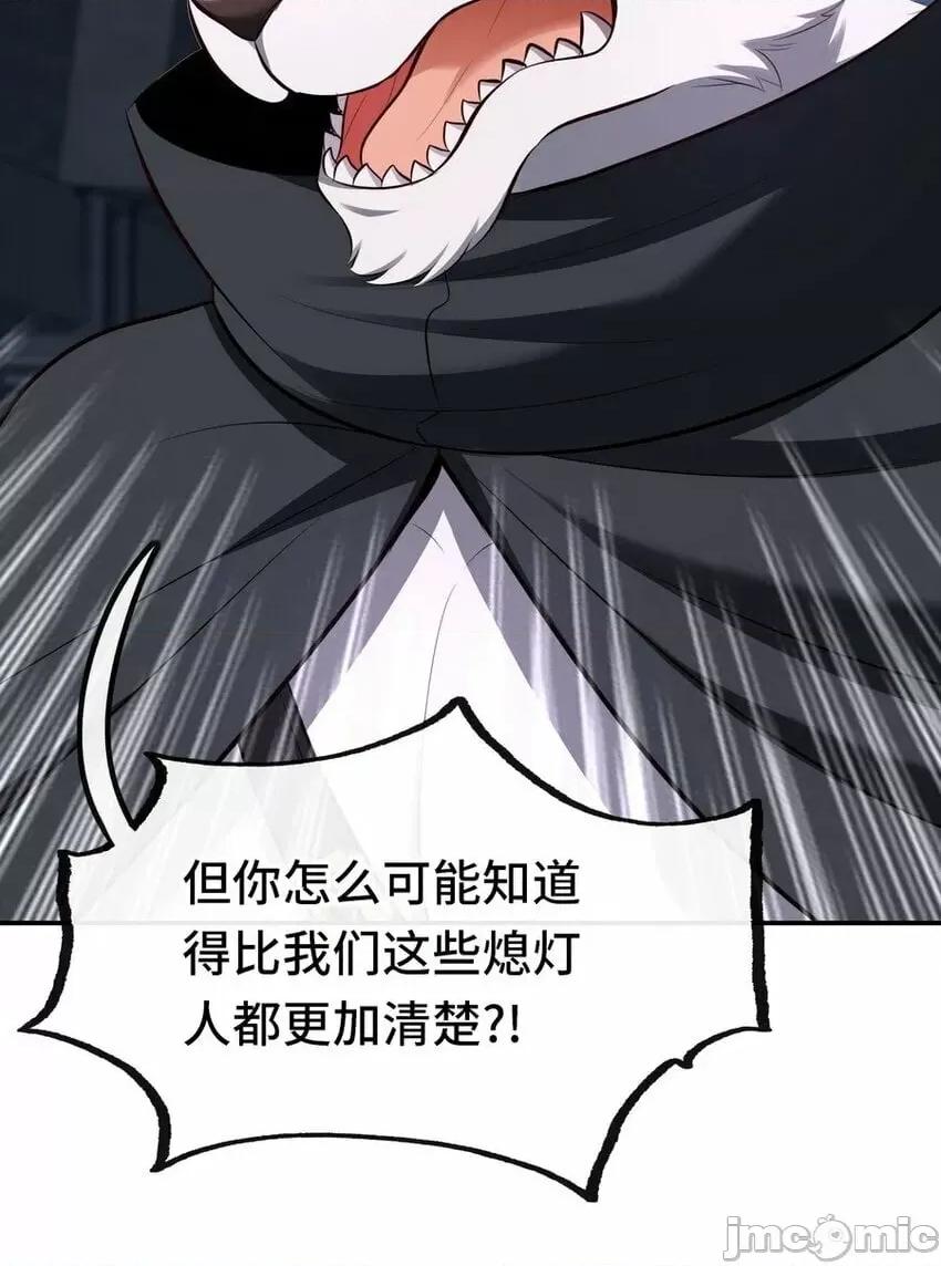 喜欢大尾巴有什么错 喜欢大尾巴有什么错_018_因为她有尾巴.zip 第11页