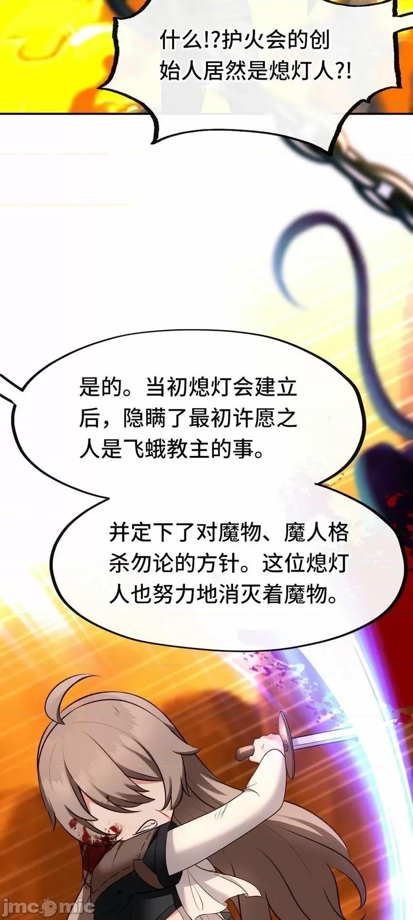 喜欢大尾巴有什么错 喜欢大尾巴有什么错_018_因为她有尾巴.zip 第15页