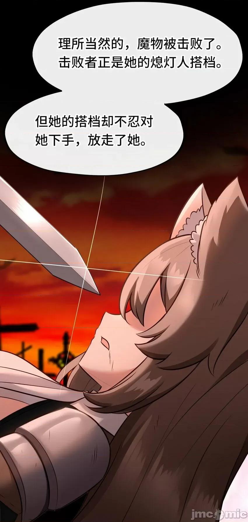 喜欢大尾巴有什么错 喜欢大尾巴有什么错_018_因为她有尾巴.zip 第18页