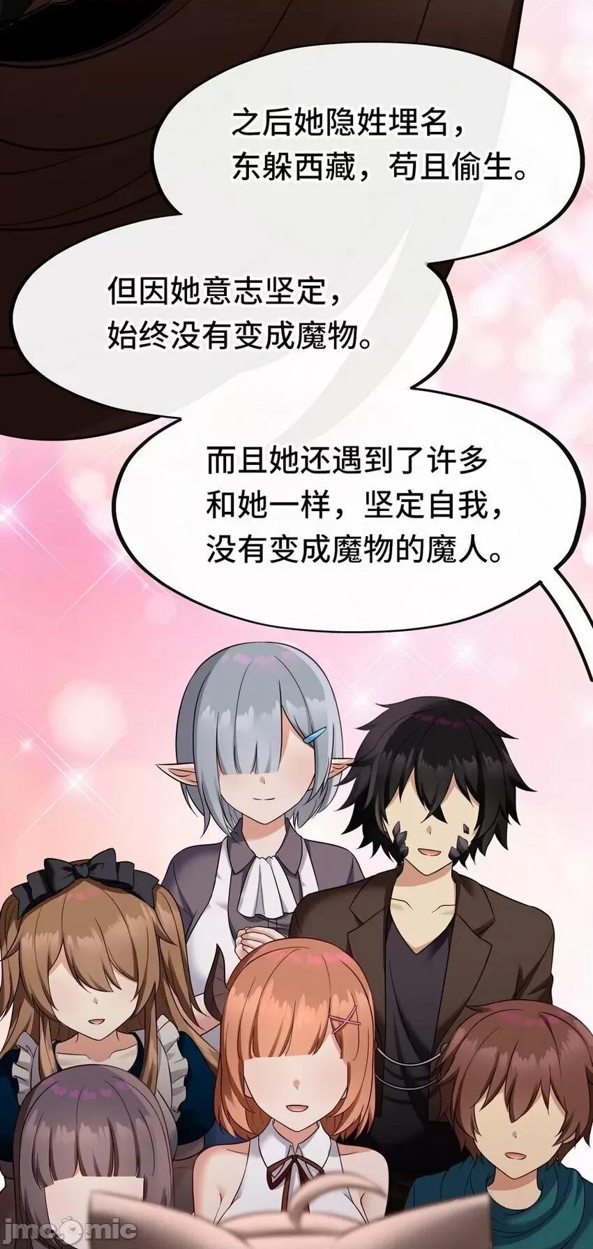 喜欢大尾巴有什么错 喜欢大尾巴有什么错_018_因为她有尾巴.zip 第19页