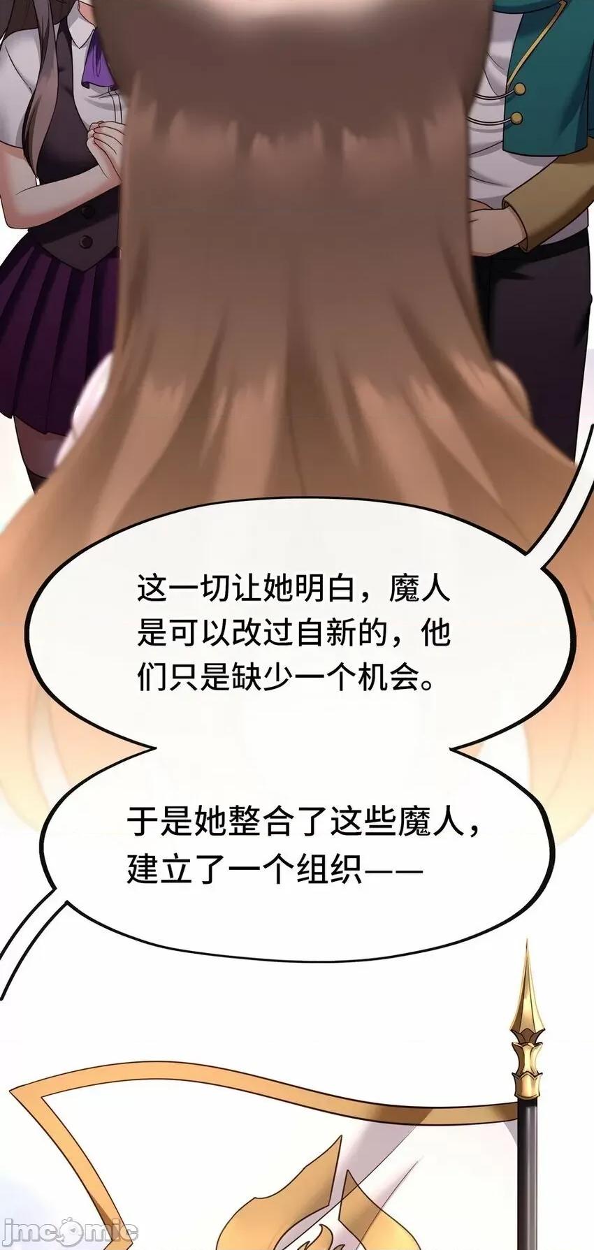 喜欢大尾巴有什么错 喜欢大尾巴有什么错_018_因为她有尾巴.zip 第20页