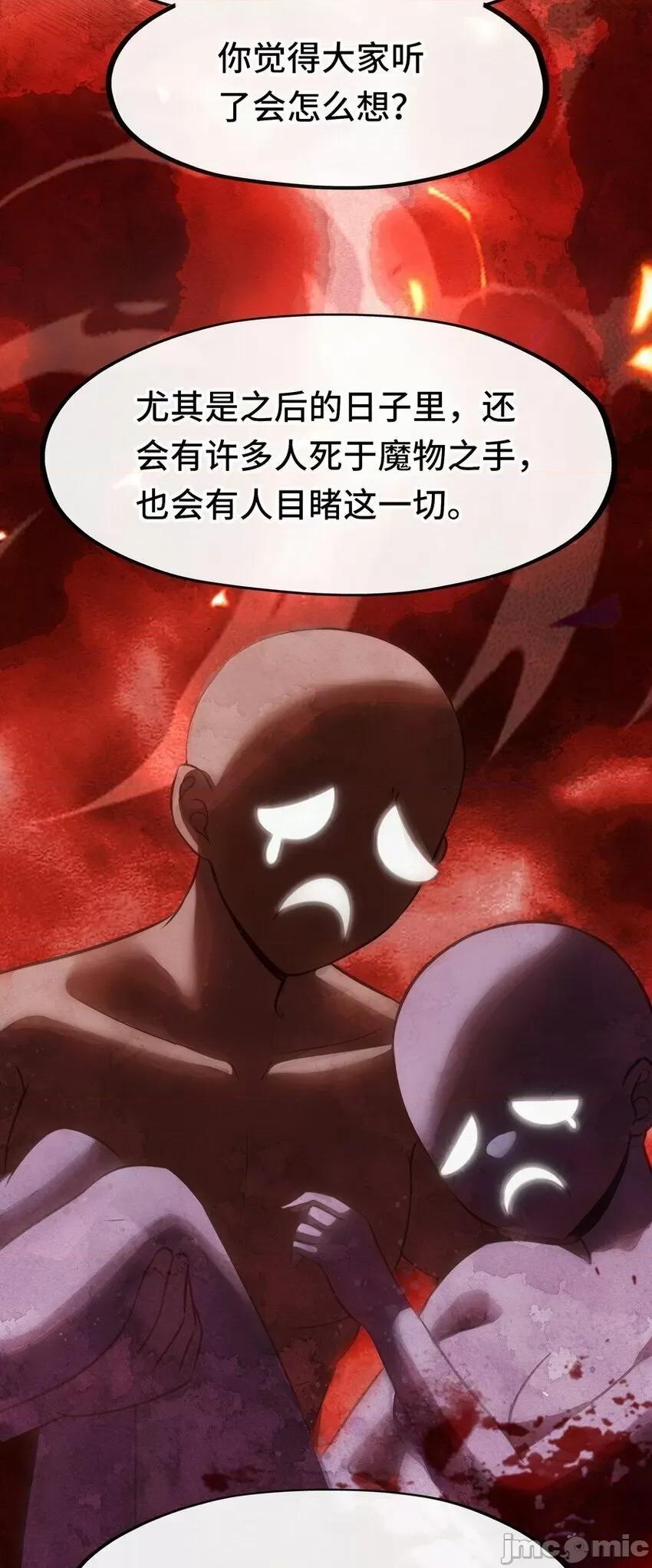 喜欢大尾巴有什么错 喜欢大尾巴有什么错_018_因为她有尾巴.zip 第29页