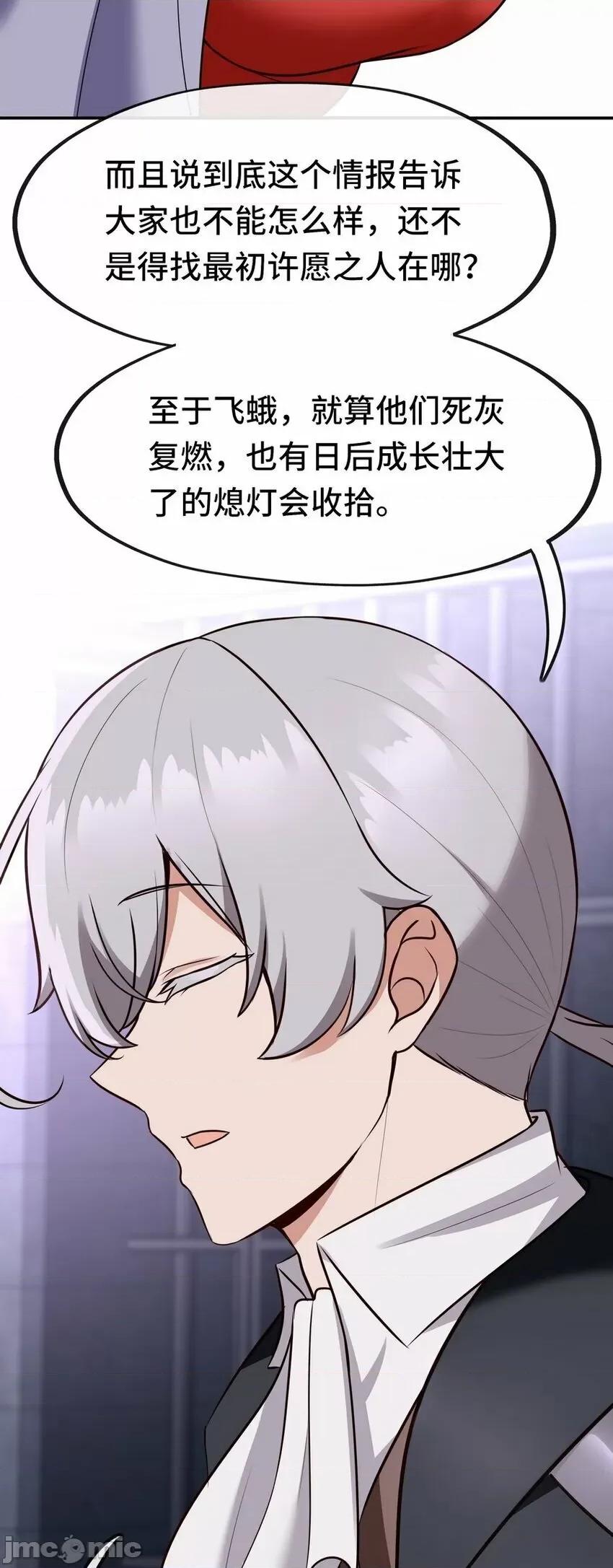 喜欢大尾巴有什么错 喜欢大尾巴有什么错_018_因为她有尾巴.zip 第32页