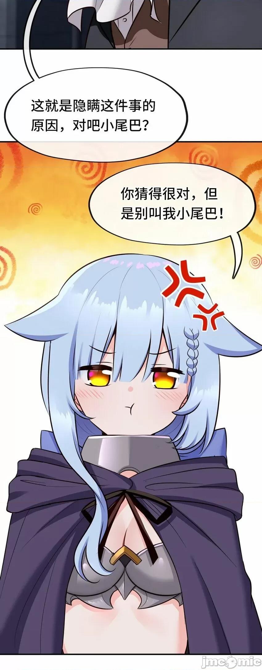 喜欢大尾巴有什么错 喜欢大尾巴有什么错_018_因为她有尾巴.zip 第33页