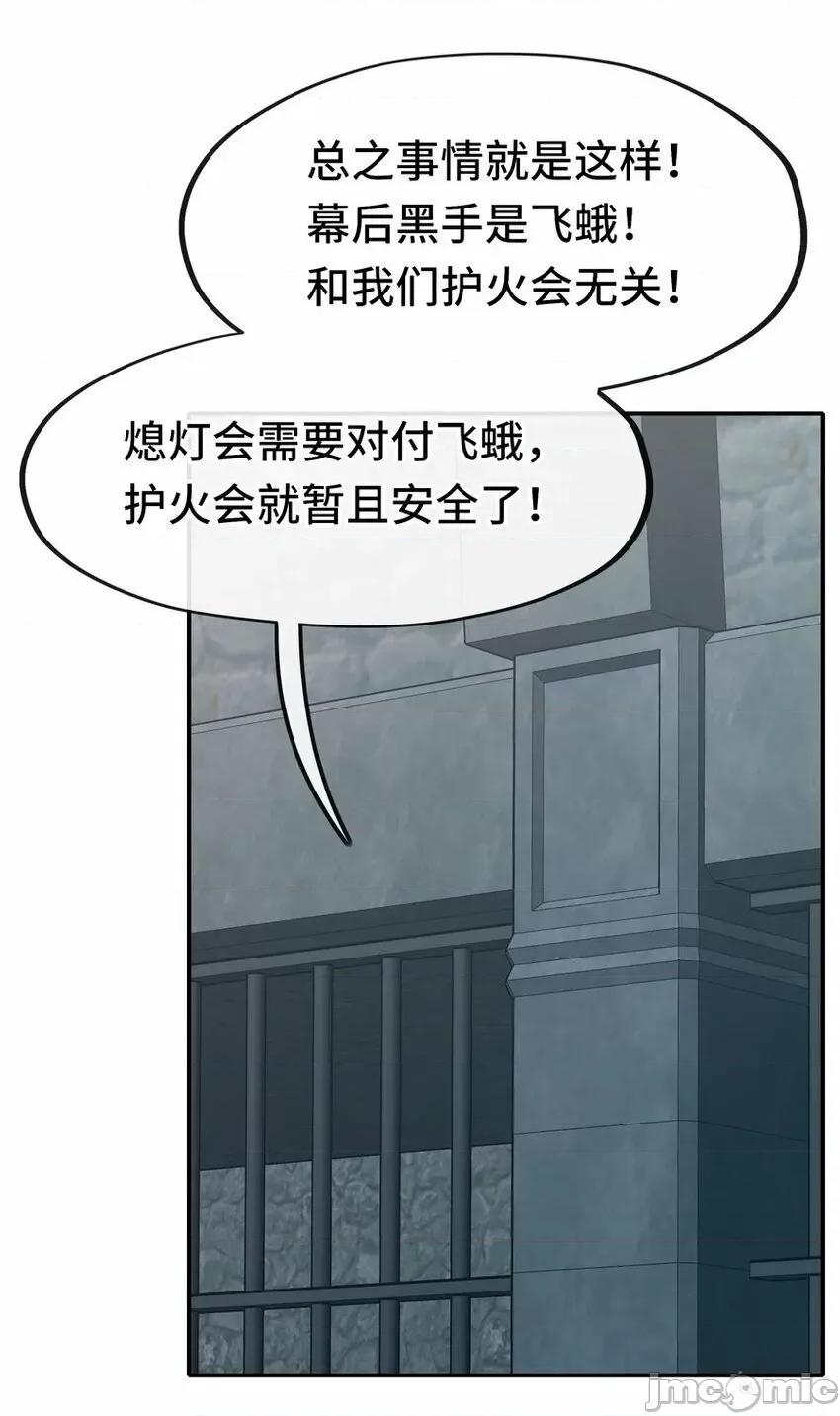喜欢大尾巴有什么错 喜欢大尾巴有什么错_018_因为她有尾巴.zip 第34页