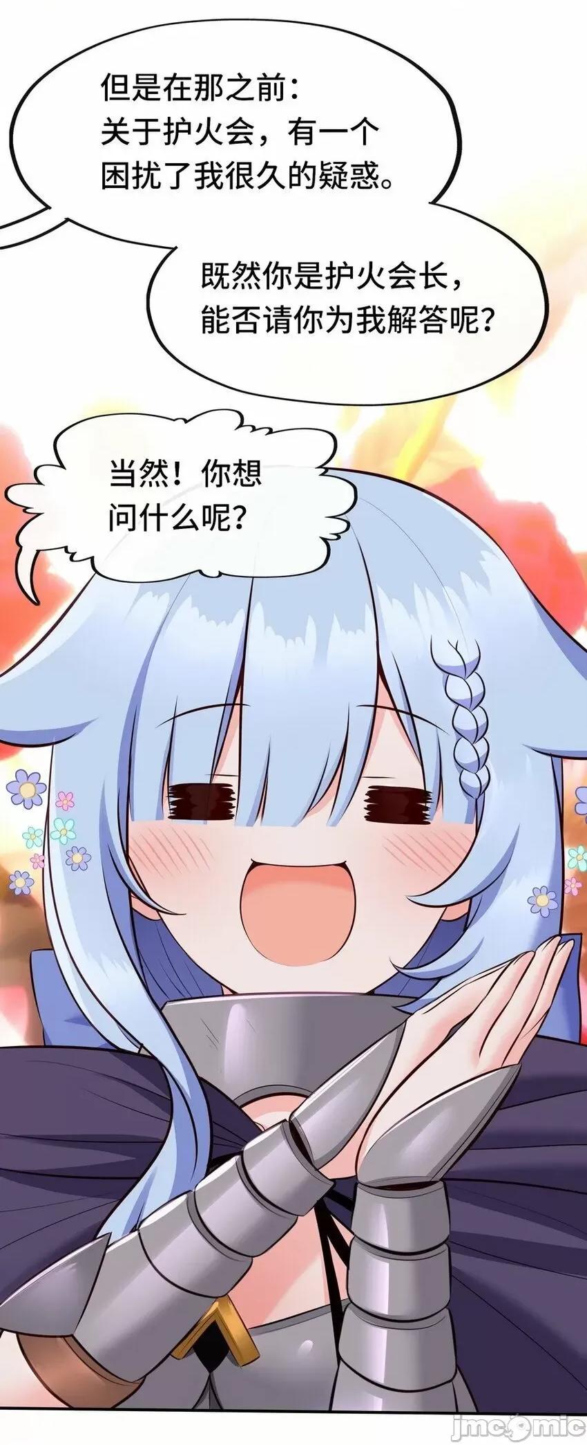 喜欢大尾巴有什么错 喜欢大尾巴有什么错_018_因为她有尾巴.zip 第38页