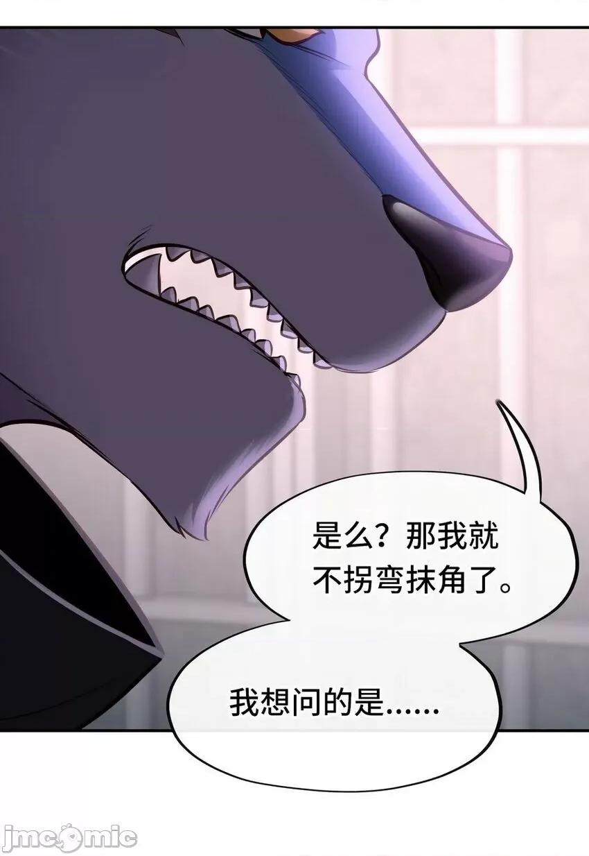 喜欢大尾巴有什么错 喜欢大尾巴有什么错_018_因为她有尾巴.zip 第39页